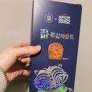 삼성자이 파리바게뜨 이미지