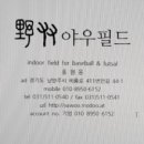 야우필드