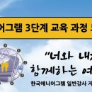 에니어그램 심리강사 자격과정 이미지