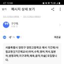 서울특별시 양천구 양천고등학교에서 기간제교사 [국어,수학,영어,생명과학,지구과학,역사,일본어,체육,음악,미술] 모집합니다. 이미지