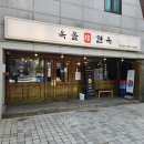 현옥국밥 | 오금역/가락동 국밥 맛집 옥돌현옥 내돈내산 후기