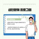 초등학력인정 성인문해교실 2단계 이미지