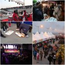 마량포 해넘이.해돋이 축제 | 2014 마량포 해넘이, 해돋이 축제 생생 후기