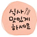 백봉갈비 이미지