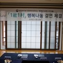 궁촌1리마을회관 이미지