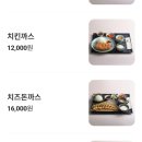 (주)댓짱돈까스 네이버블로그