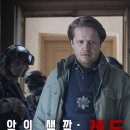 레드엔블랙아지트 | 악의 색깔: 레드 - 줄거리, 결말, 솔직한 후기