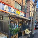 삼복한방닭한마리 이미지