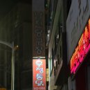 우정통닭 | (여수) 여수 현지인 맛집 추천 통닭이랑 회를 같이 먹을 수 있는 곳 우정통닭 내 돈 내산 후기