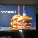 홈버거(HOMEBURGER) 이미지