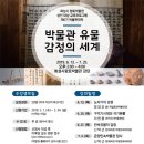 화성시향토박물관 이미지