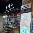 벌말로(중로1-20) | 별미지교 구리 한식뷔페 간장새우를 무한으로 먹을 수 있는 곳