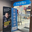 손내과의원 이미지