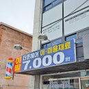 더존헤어 - 기장군 모전로 72 | 더존헤어