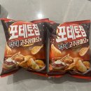 [신상과자] 포테토칩 먹태고추장마요맛 후기(가격/칼로리/맛)