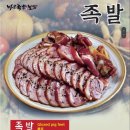 제주족발.보쌈 이미지