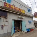 [경북_영덕] 고래불해수욕장 근처 한식 맛집 &#34;송학식당&#34; 오늘의정식 만원에 먹은 후기