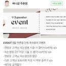 바니샵 속눈썹 김해주촌점