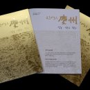 삼보전설
