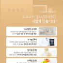 도도소아청소년과의원 이미지