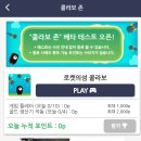 도지코인 무료채굴앱 도모코 사용후기