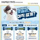 금쪽금쪽금쪽반려동물병원 이미지