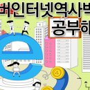 사이버인터넷PC 이미지