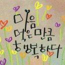 비방 하지 마라 --믿음 글-- 이미지