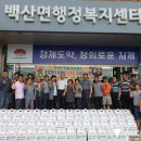 백산건강 이미지