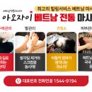 한국이어테라피 이미지