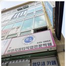 군산중국어전문학원 | 군산미용학원 미앤지 다니면서 미용과 합격했던 후기