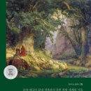 게르마니아 | <게르마니아:유럽의 뿌리>
