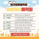기초일어 | 대구일어학원 취미와 취업 병행하기