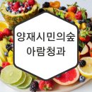 양재시민의 숲 3번출구 이미지