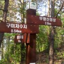 구미리 경로당 이미지