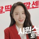 RE:'시원스쿨랩X장규리' 이미지