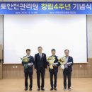 한국시설안전공단(국토안전관리원) 이미지