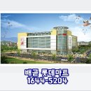 배곧엠플러스(M플러스) 이미지