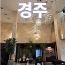 GG사우나 | 경주 gg호텔 사우나 주차 경주 황리단길 숙소