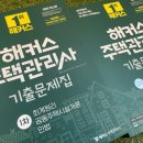 공동법률사무소한뜰 | 주택관리사교재 및 기출문제 풀이로 준비하는 법