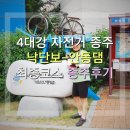 호포충전소 | [4대강 자전거길 종주] 낙동강(낙단보-안동댐) 마지막 코스 후기