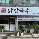 춘계면옥