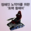 장애인 기업 CEO가 한자리에 ‘전국장애경제인대회’ 개최 이미지