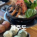 송악산장인의집 | 송악산장인의집 후기 꼭 들러서 해물버섯전골먹어야하는 송악산맛집