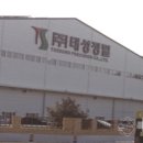 (주)태성정밀