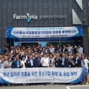 체인팜 주식회사
