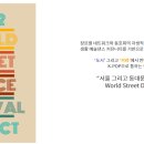 장한로 (세계거리춤축제) 이미지