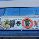 롤큰롤롤초밥