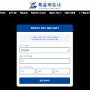 특송 | 특송파트너 미국택배 후기, 집앞 픽업으로 해외배송대행 완료