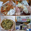 매천 | 대구 대게 저렴한 곳 대구 매천시장 근처 준이수산 포장 후기
